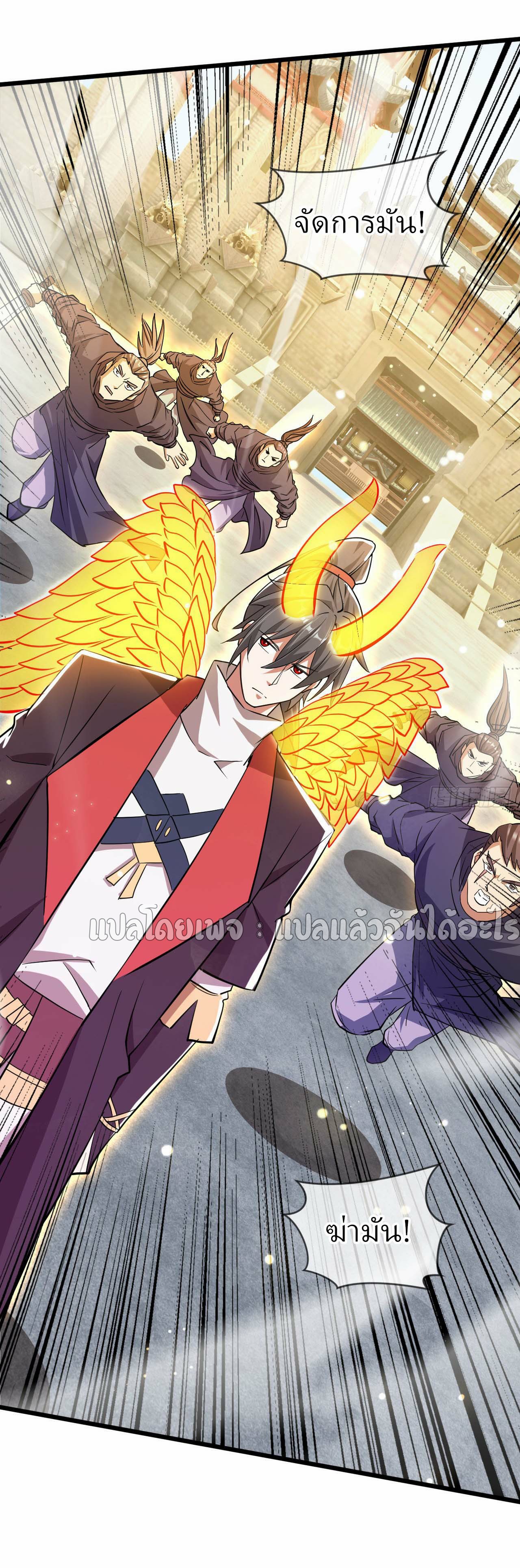 (ชนจีน)จุติเทพจักรพรรดิเกิดมาทั้งทีมีคะแนนเป็นล้าน ตอนที่ 77 หน้า 29