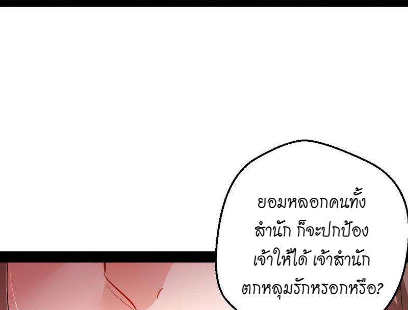 1.เรียกข้าว่าจอมมาร ตอนที่ 26 หน้า 14