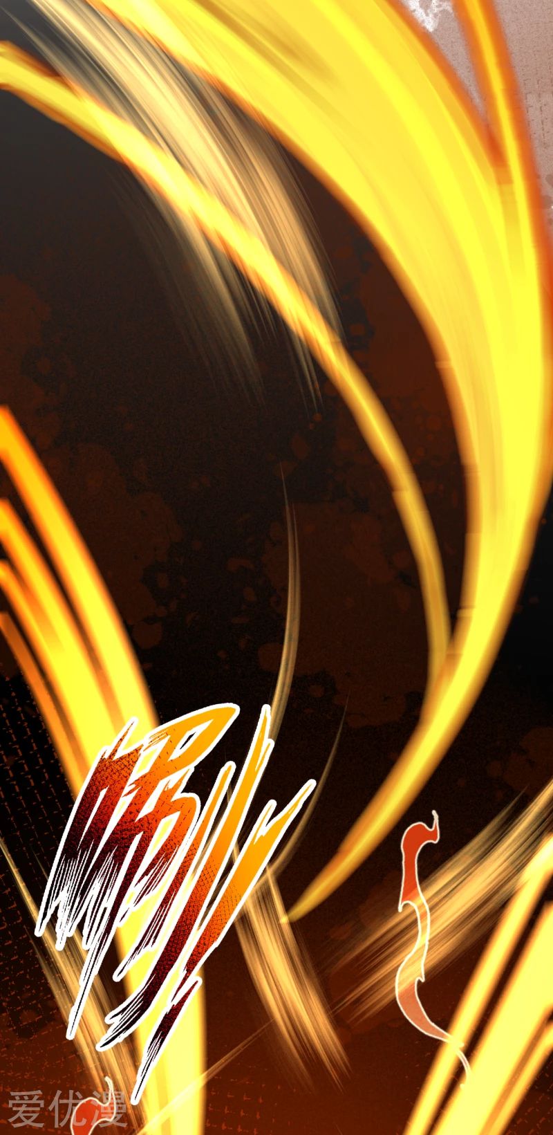 Against the Gods - อสูรพลิกฟ้า ตอนที่ 234 หน้า 13