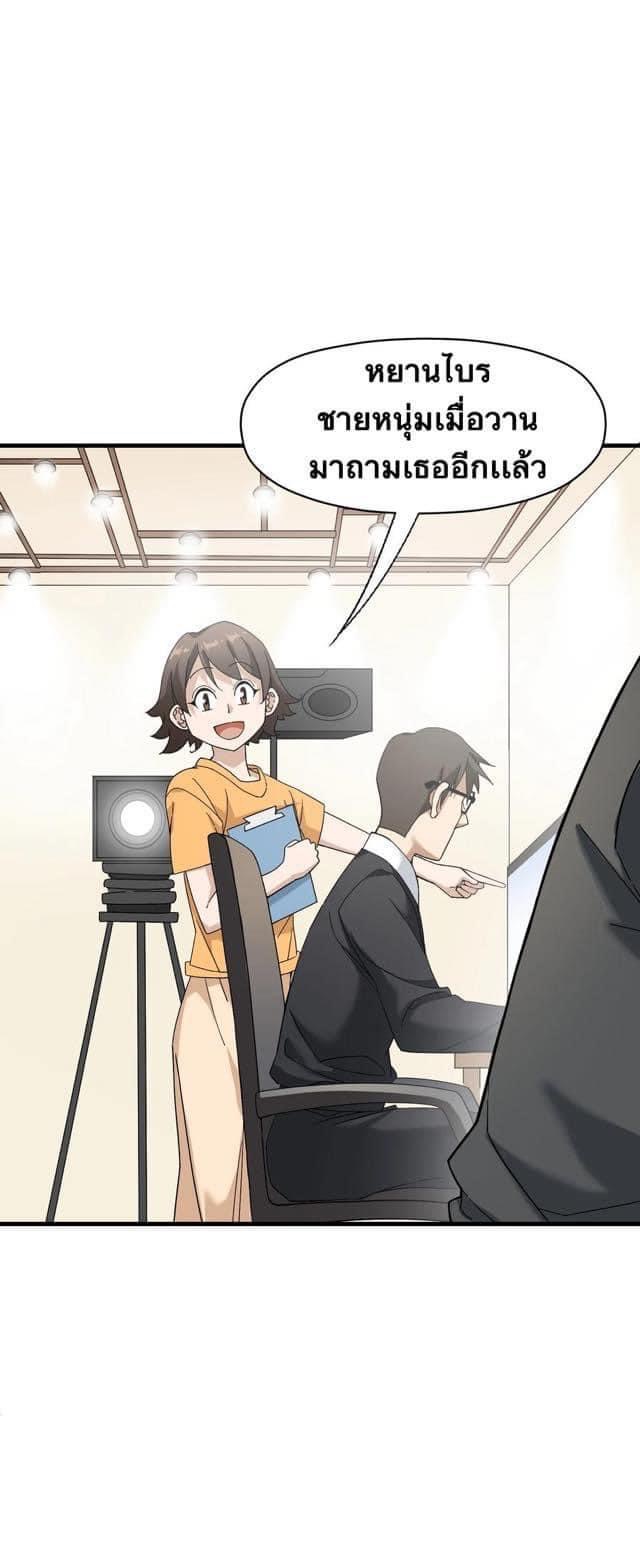 Immortal god of the world (เทพเซียนอมตะเเห่งนคร) ตอนที่ 4 หน้า 58