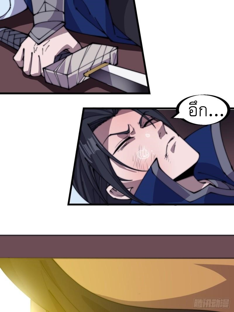 Starting a Mountain ตอนที่ 255 หน้า 18