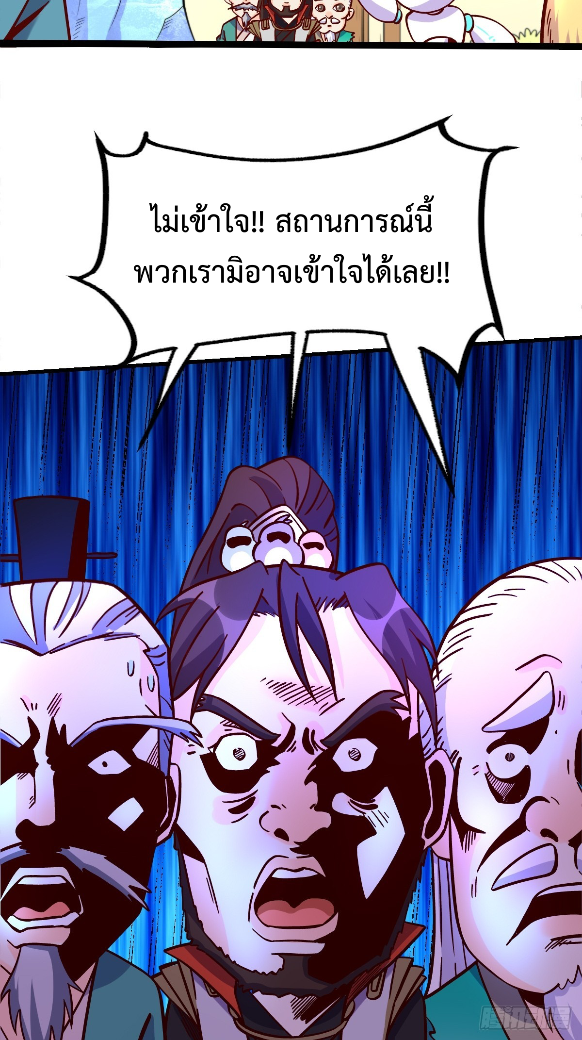 กลายเป็นว่าข้าคือจอมยุทธ์ผู้ยิ่งใหญ่ ตอนที่ 161 หน้า 39