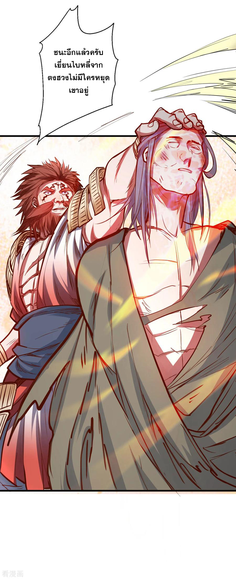 The Strongest Golden Kidney System ตอนที่ 48 หน้า 24