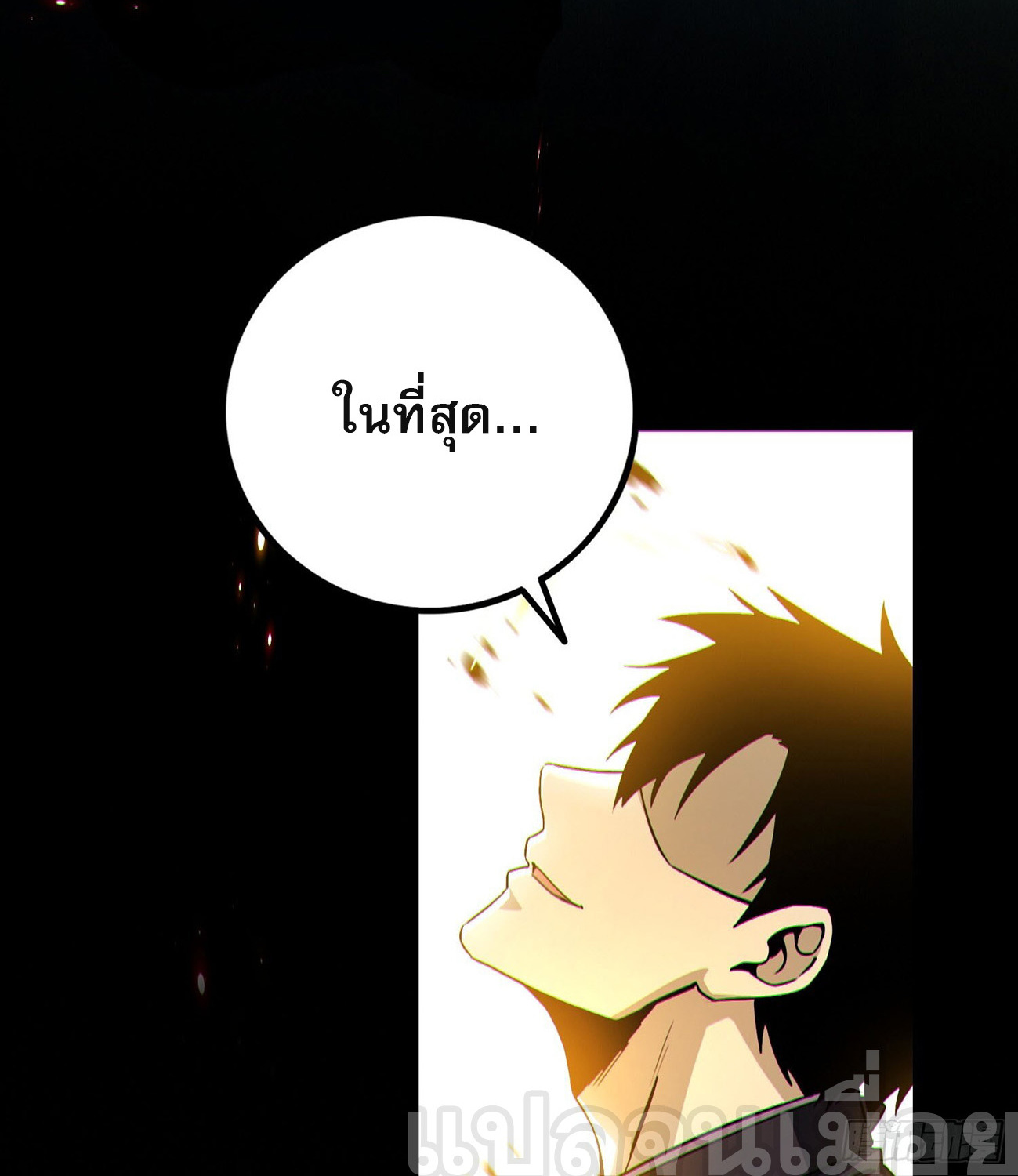 ผู้เล่นโคลสเบต้าไร้พ่ายในวันสิ้นโลก ตอนที่ 1 หน้า 20