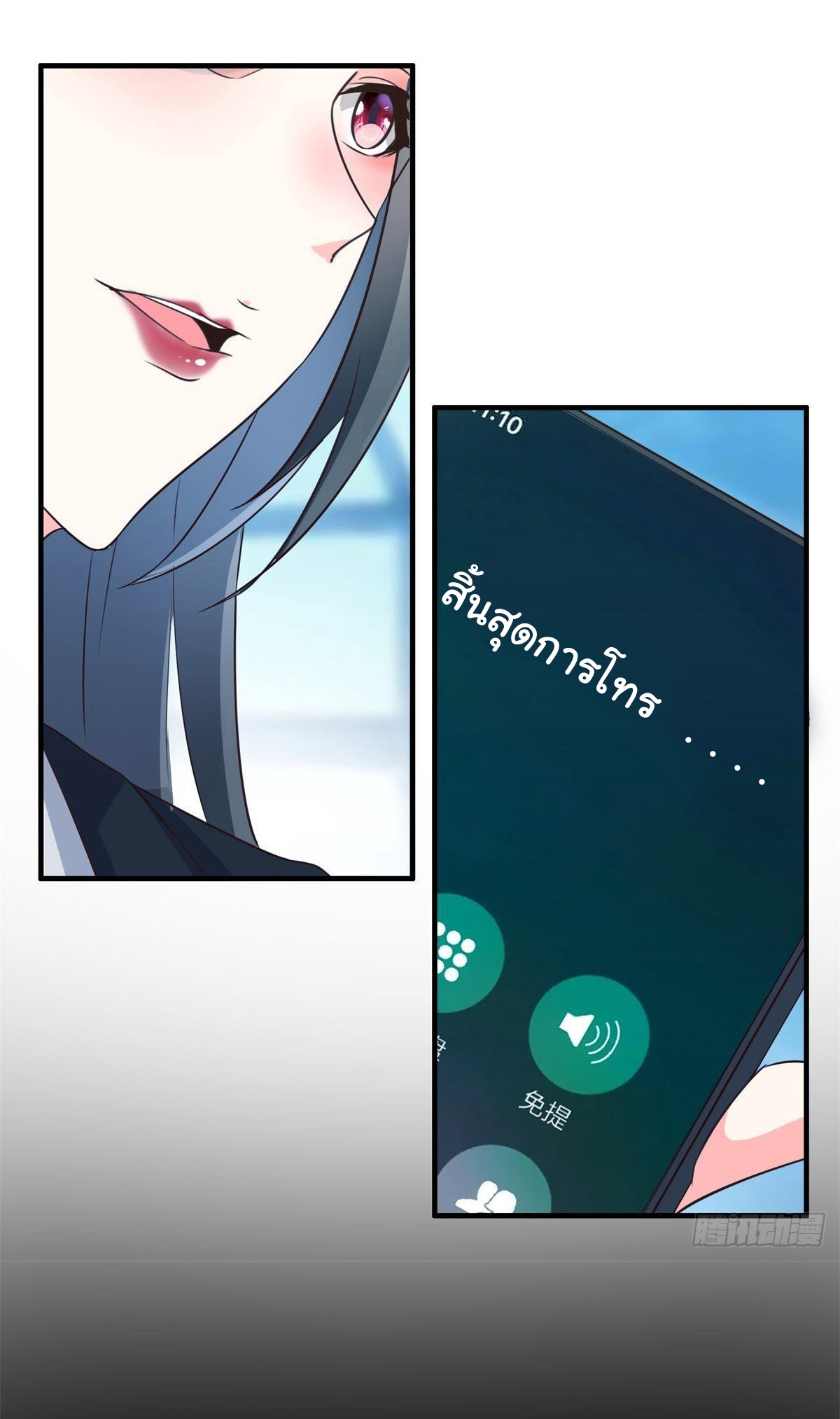 สู่เส้นทางแห่งราชาตะวันตก (my journey to the west ) ตอนที่ 9 หน้า 13