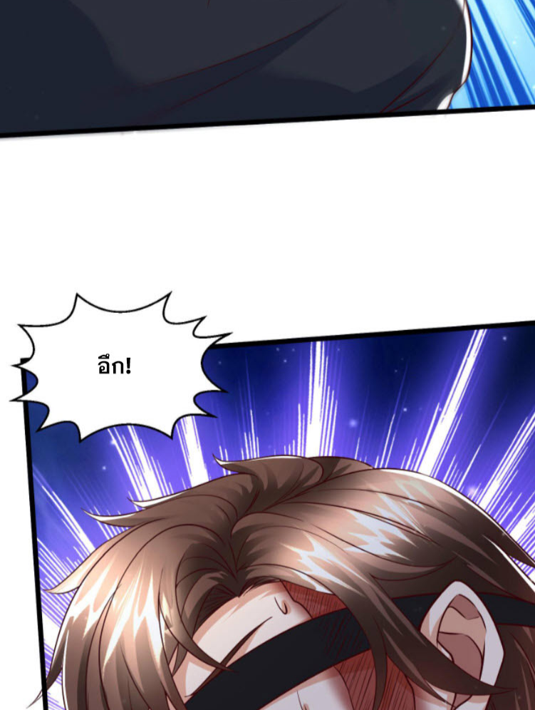 หมอเทพชนบท ตอนที่ 2 หน้า 15