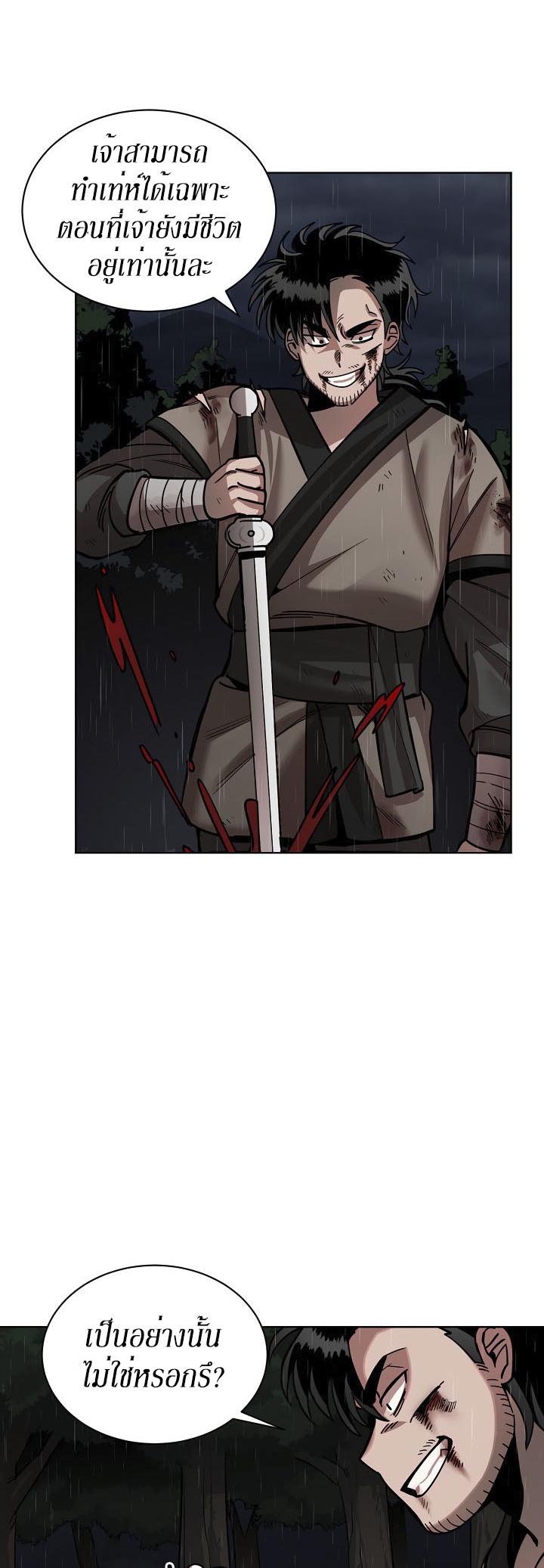 0.3 ราชามังกรเพลิง (จบซีซัน 1) ตอนที่ 5 หน้า 30