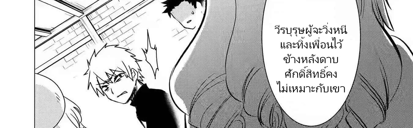 Yuusha Party Wo Tsuihosareta Ore kara Sudattekureta you de ureshii.nanode Dai Seijo,Omae ni Ottekorarete wa Komaru no daga? ตอนที่ 12 หน้า 48