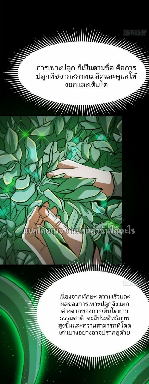 รูเล็ตเวิลด์ สุ่มไอเทมเอาชีวิตรอด ตอนที่ 57 หน้า 3