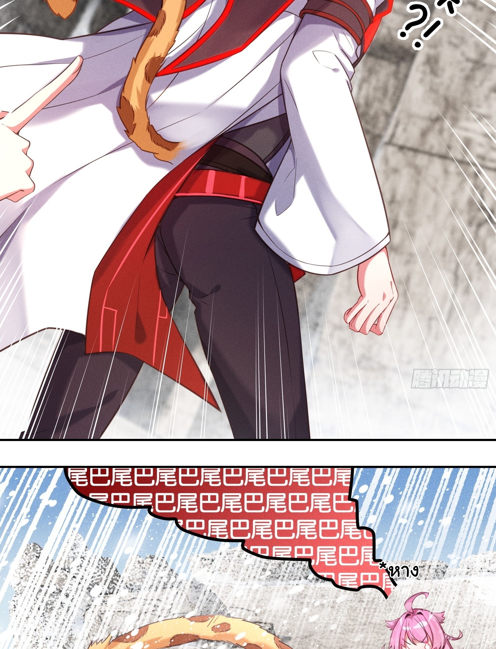 Infinity party - งานเลี้ยงไร้ที่สิ้นสุด (ชนจีน) ตอนที่ 7 หน้า 20