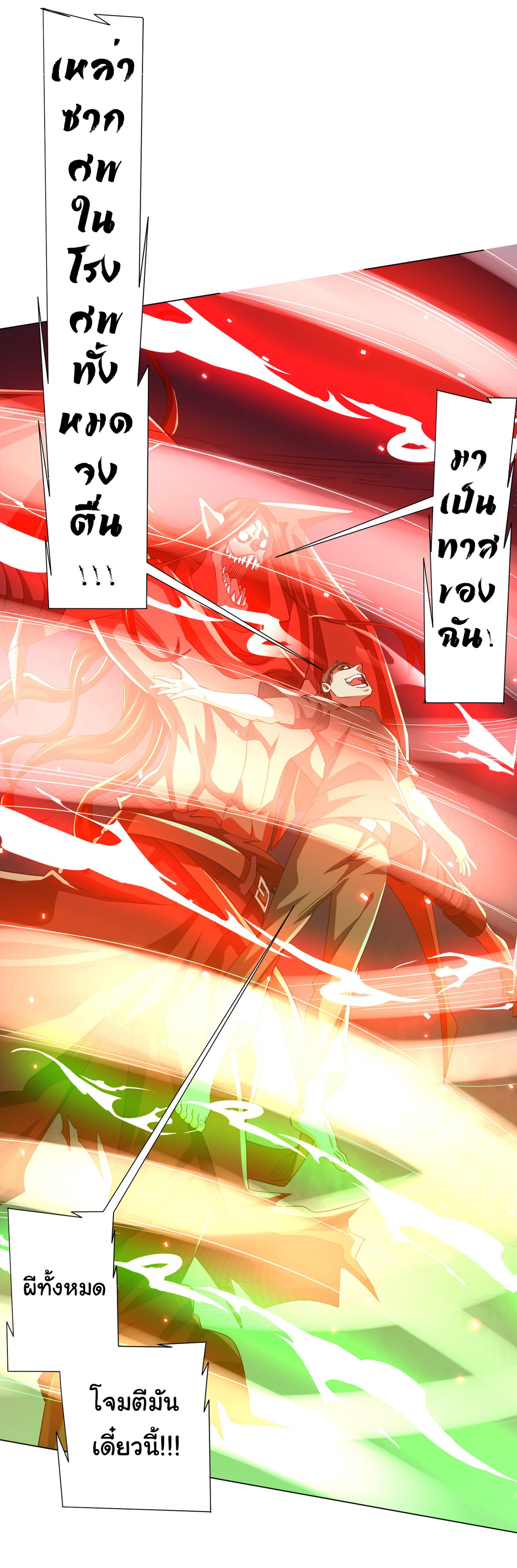 Start with trillions of coins ตอนที่ 87 หน้า 34