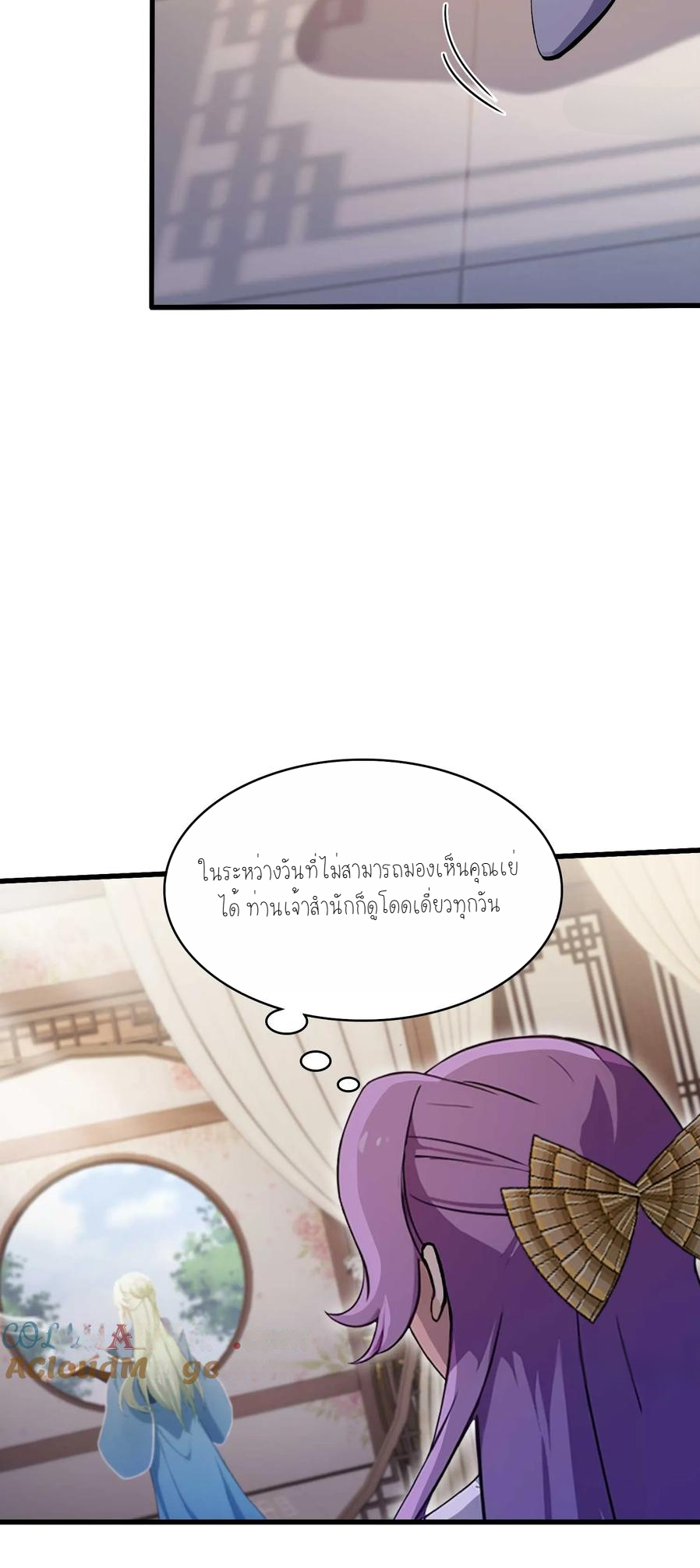 ฉันเป็นไม่รู้ตัวเองว่าโหด~ ตอนที่ 16 หน้า 14