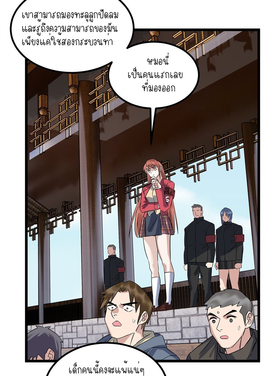 I Have a Hall of Heroic Souls ตอนที่ 35 หน้า 37