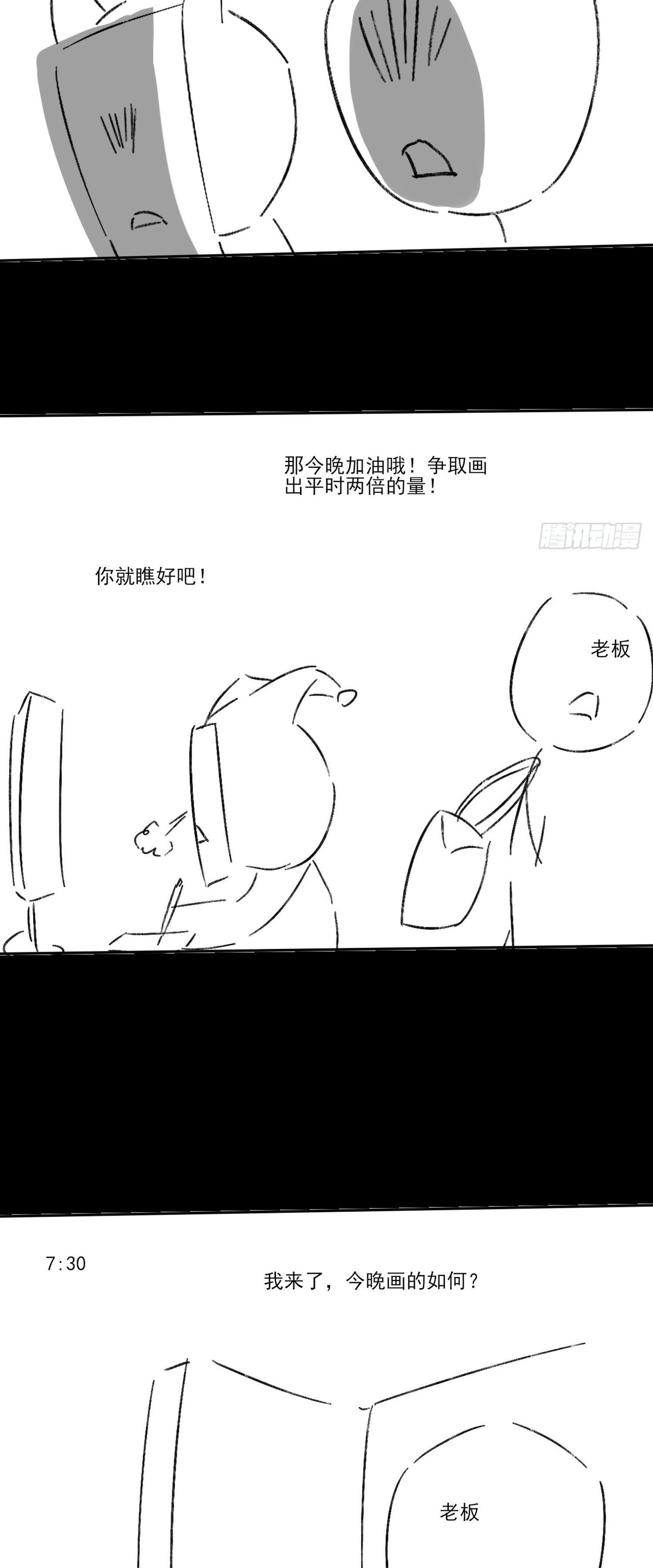 วิถีเซียนนอกรีต ตอนที่ 13 หน้า 73