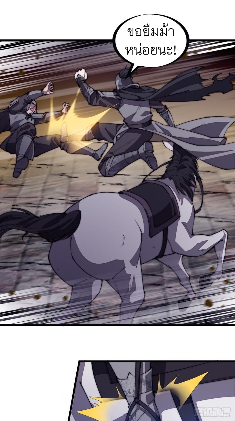 Starting a Mountain ตอนที่ 195 หน้า 7