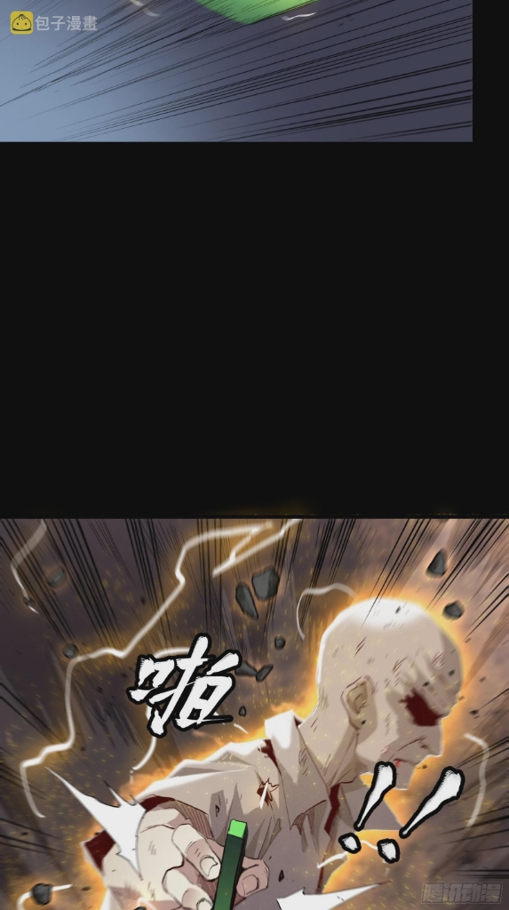 Legend of Star Genera ชนจีน ตอนที่ 57 หน้า 40