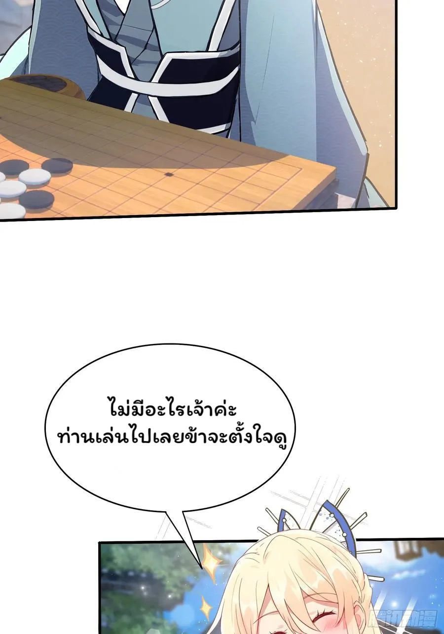 (ซ้ำกับบาทเดียว)ข้าคือปรมาจารย์ไร้เทียมทาน?ห๊ะไรนะ!!! ตอนที่ 12 หน้า 8