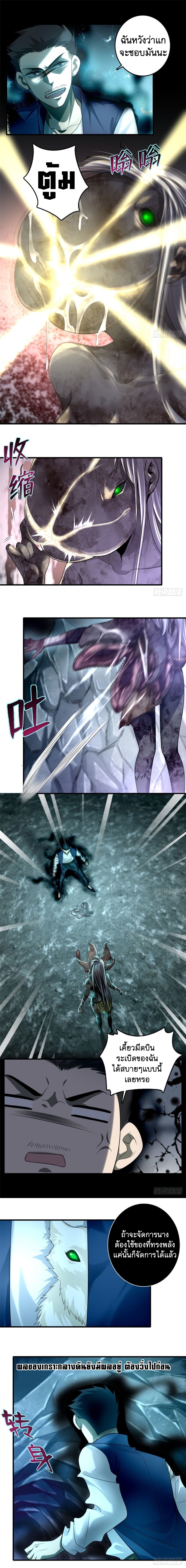 บุรุษไปรษณีย์ไม่จำกัด ตอนที่ 107 หน้า 4