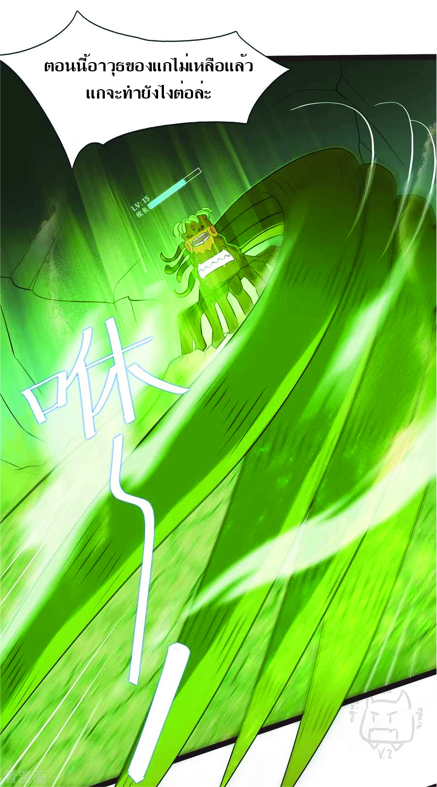 1.ข้าคือเทพพระเจ้าฮาเร็มในเกมนี้ ตอนที่ 9 หน้า 31