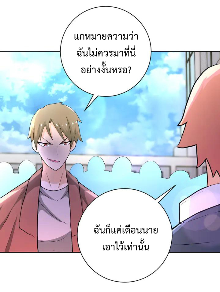 Apocalyptic Super System ตอนที่ 105 หน้า 22