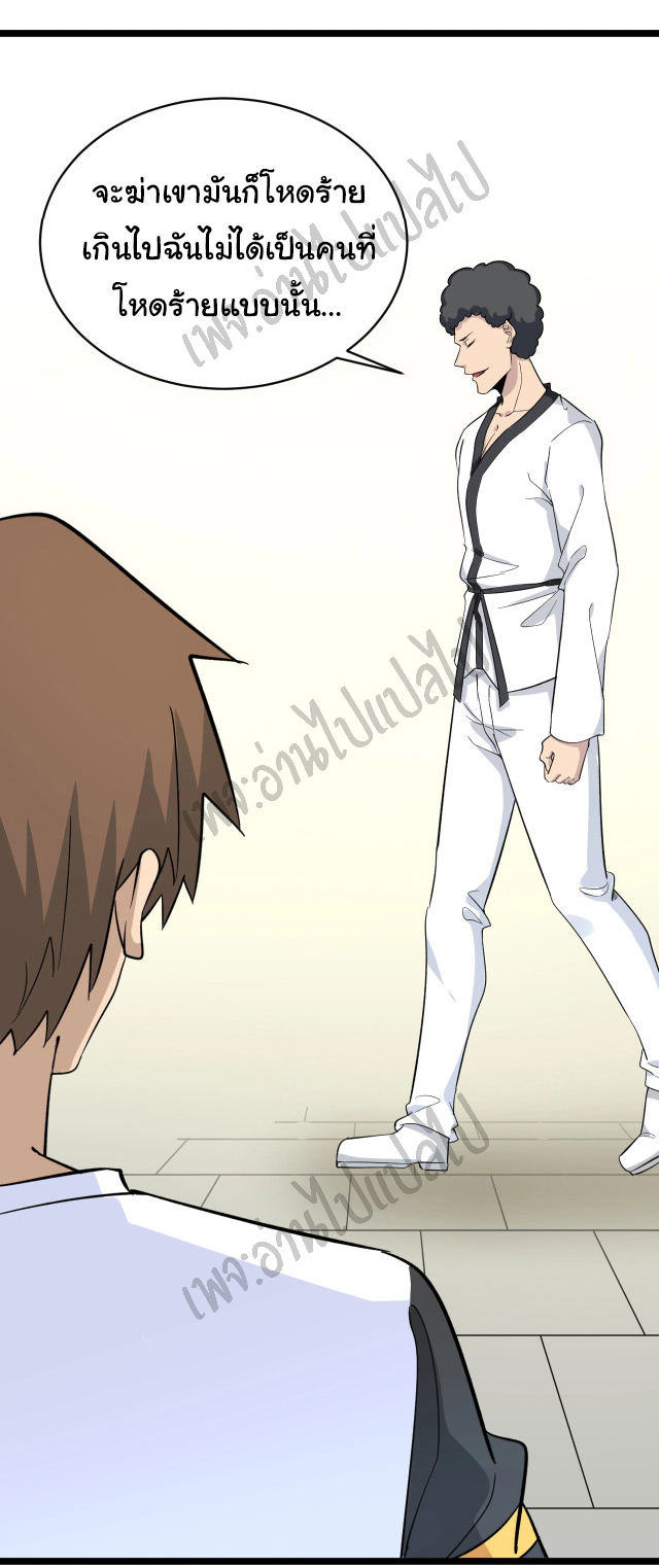 Sanjie Taobao Store ระบบร้านค้าเทพเจ้า ตอนที่ 137 หน้า 9