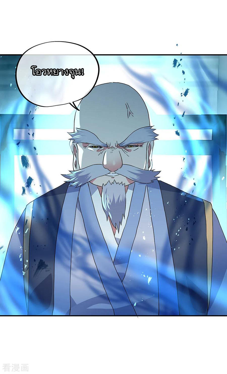 peerless battle spirit ตอนที่ 243 หน้า 20