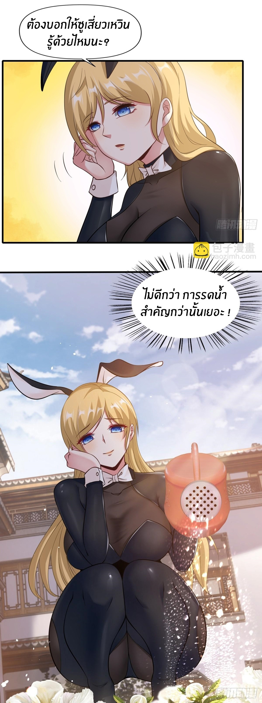 ขอล่ะอย่าเป็นที่ 1 เลย ตอนที่ 107 หน้า 24