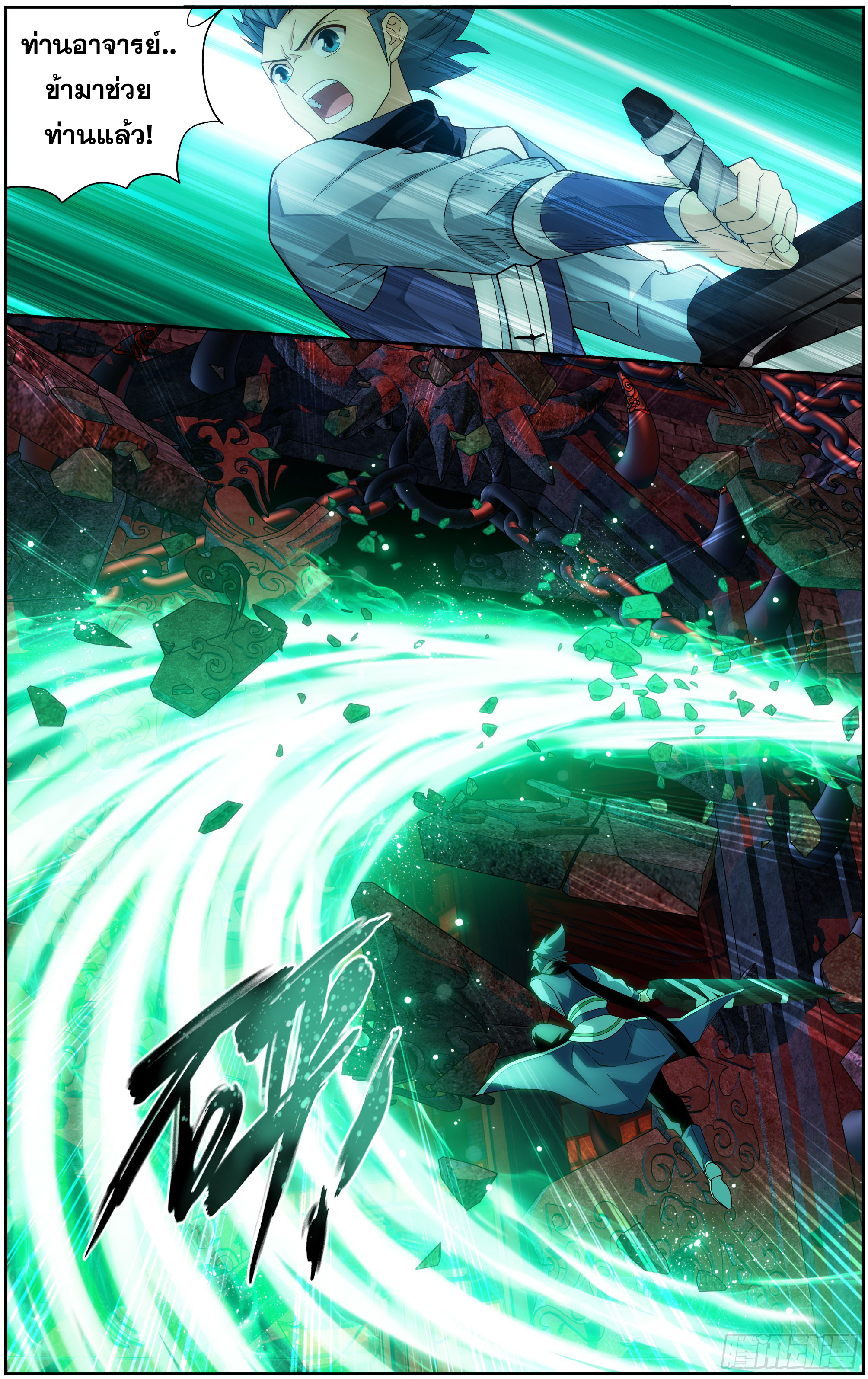 Doupo Cangqiong (ชนจีน) ตอนที่ 2 หน้า 19