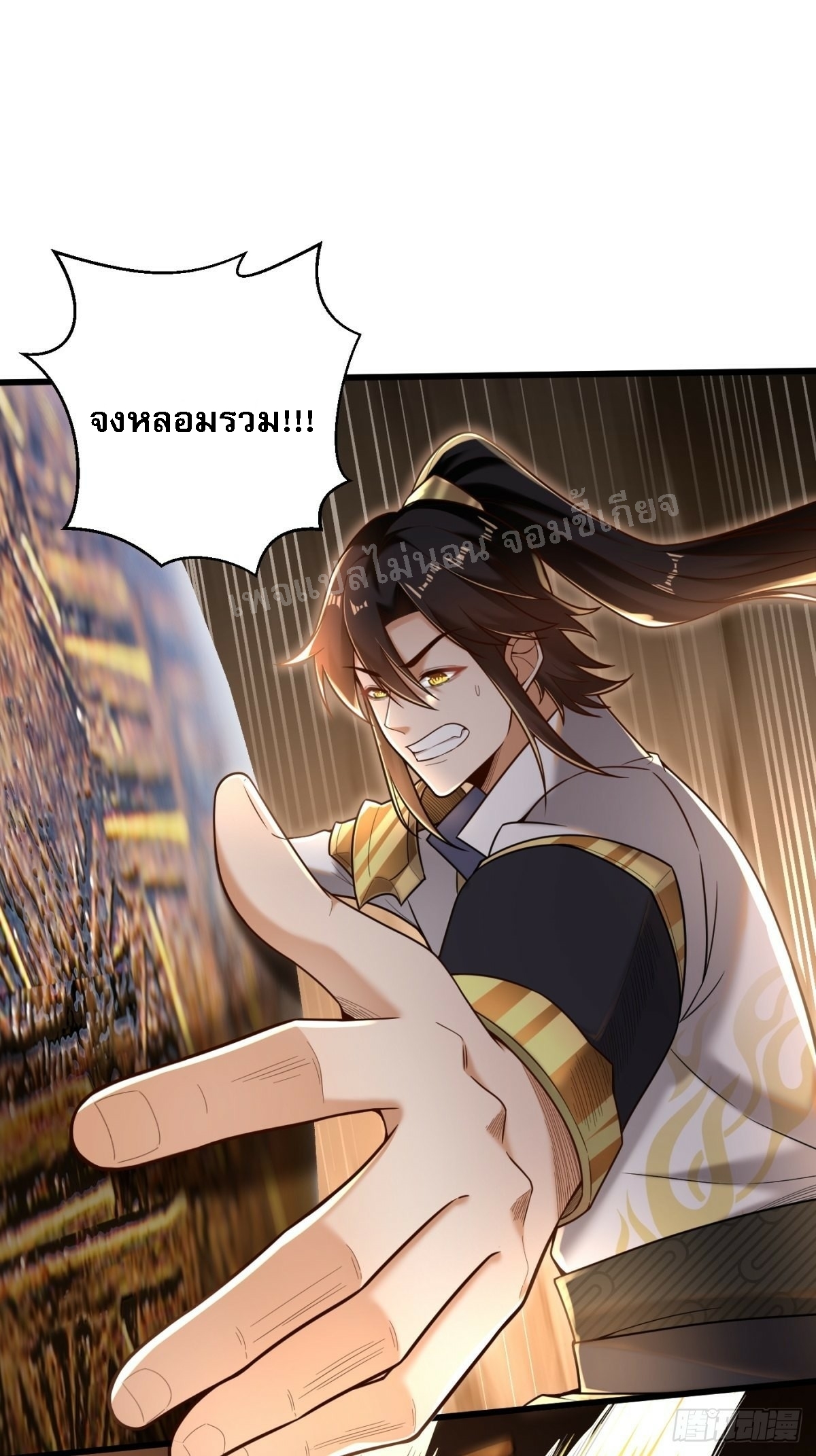 การหวนคืนของอัจฉริยะสุดแกร่ง ตอนที่ 1 หน้า 17