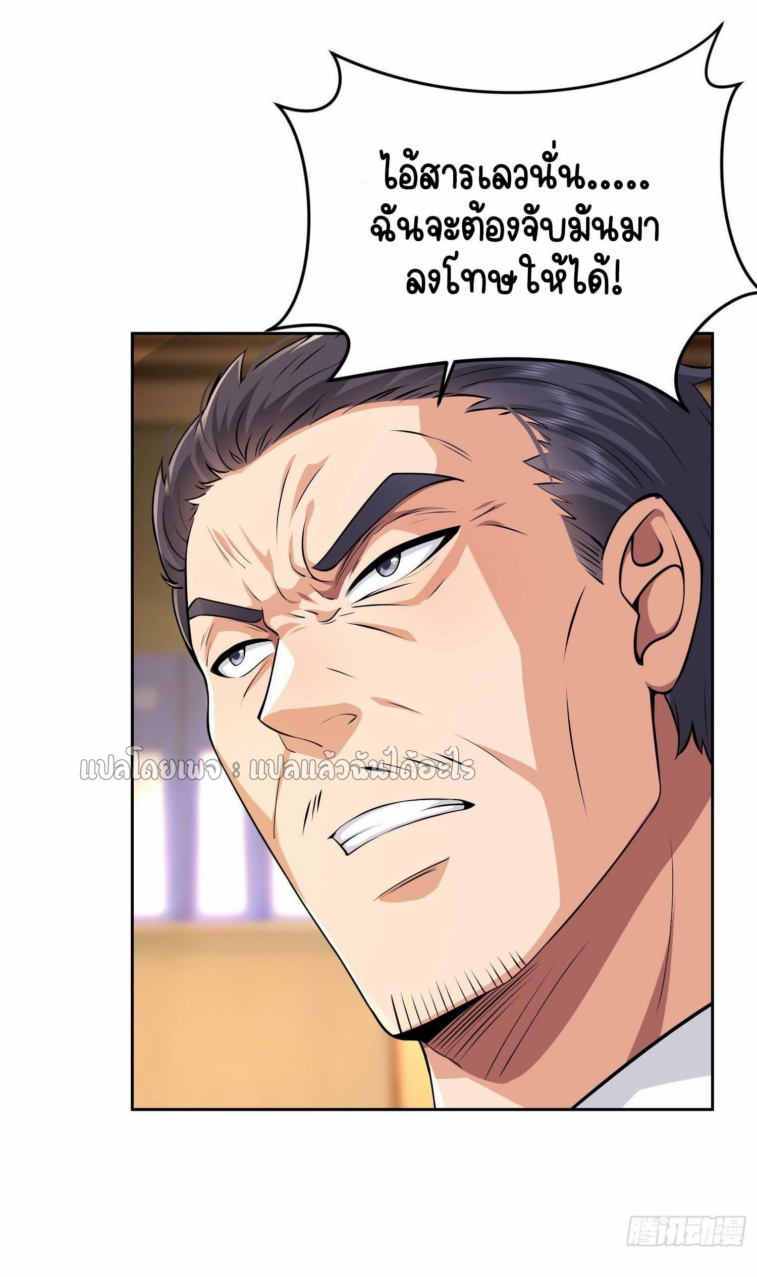 เป้าหมายของฉันคือเปิดฮาเร็มในต่างโลก ตอนที่ 8 หน้า 16