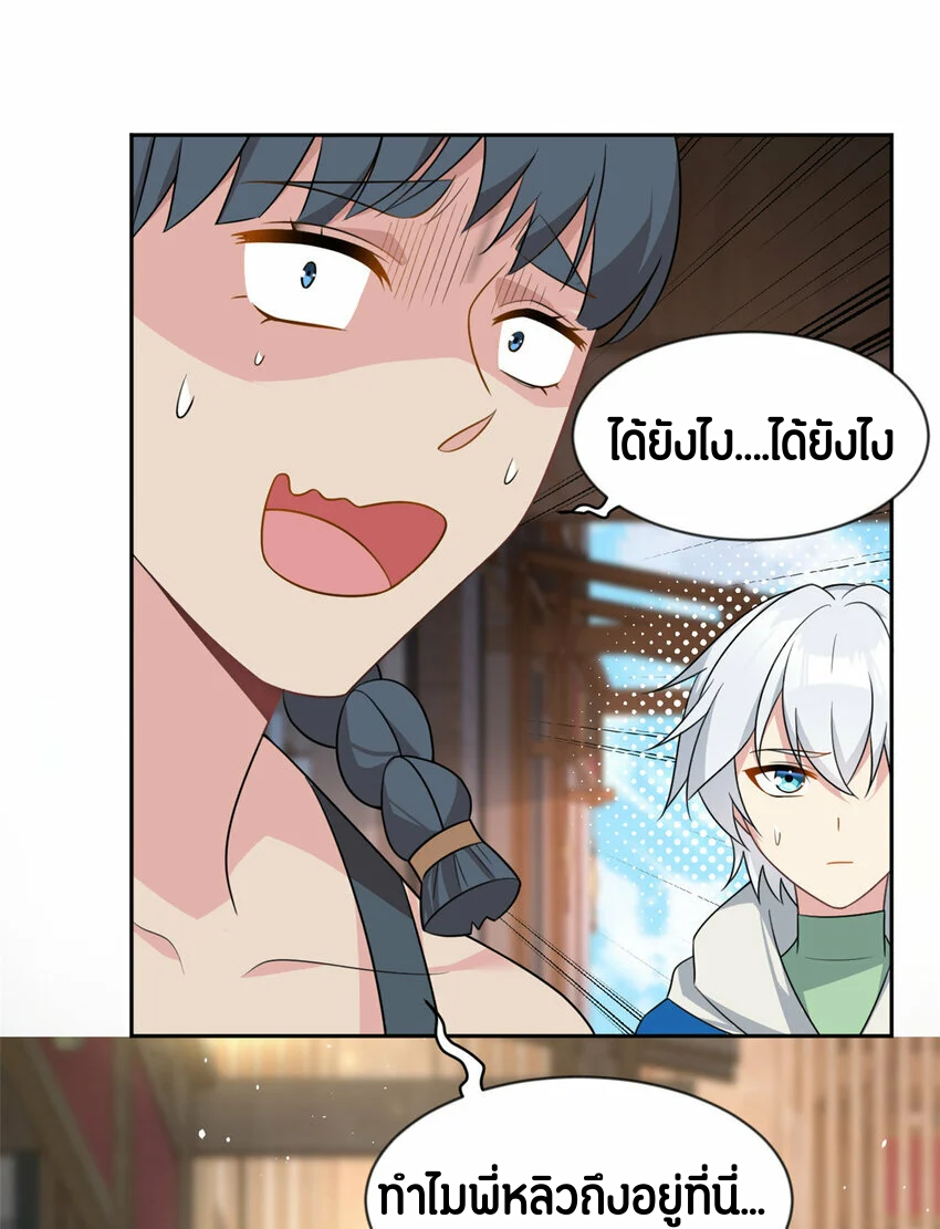 i eat soft rice in another world ตอนที่ 25 หน้า 13