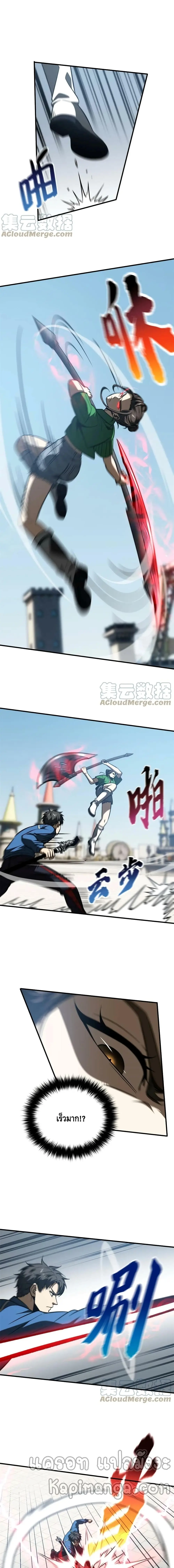 [ชนจีน] ระบบจอมยุทธ์สุดโกงแห่งโลกคู่ขนาน - Global Martial Arts ตอนที่ 163 หน้า 7