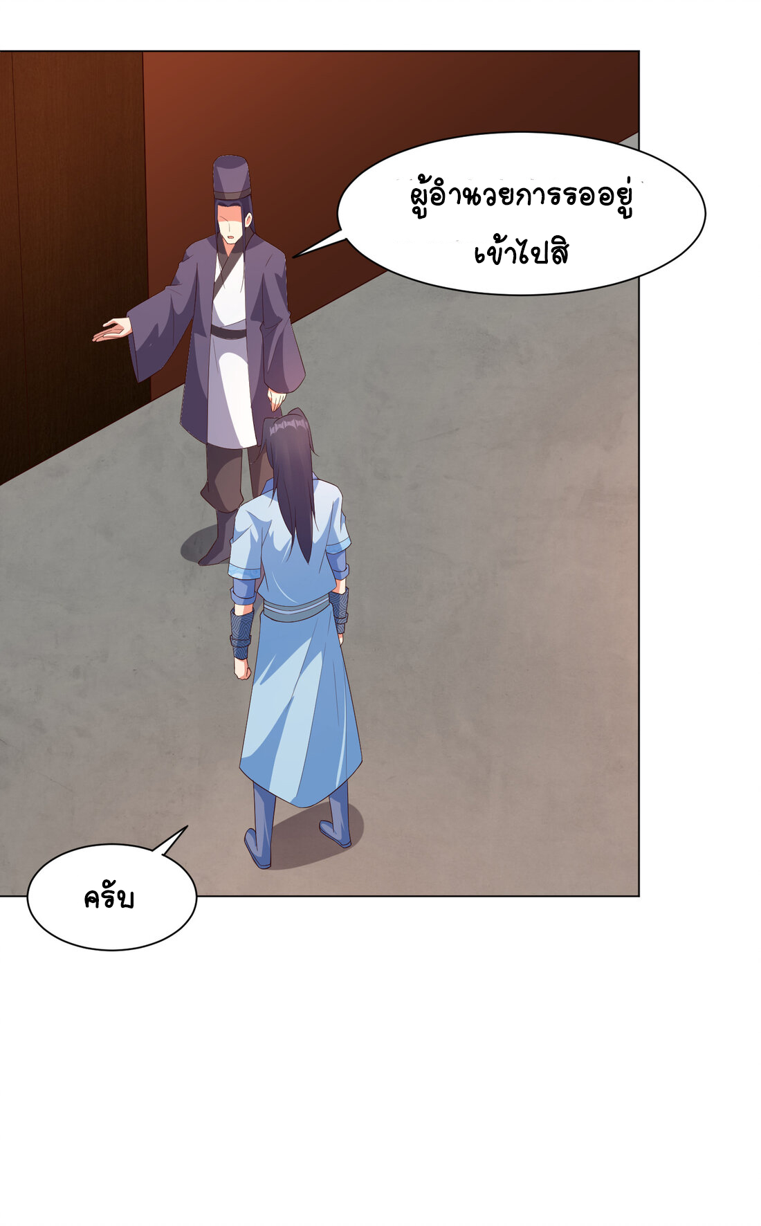 นักรบคีย์บอร์ดอมตะ ตอนที่ 29 หน้า 34