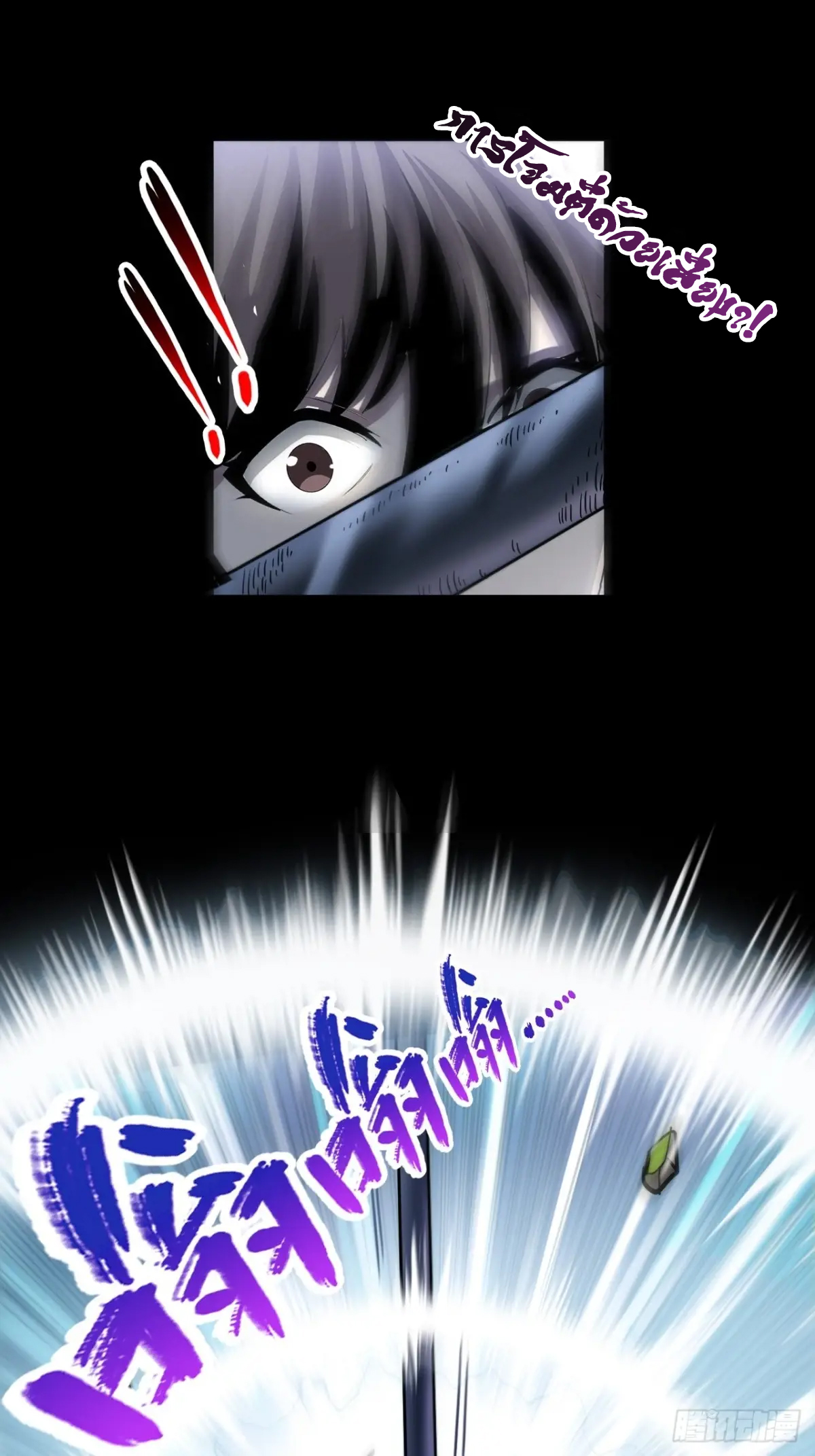 สำนักศาสตรารบ Battle Armor Academy ตอนที่ 5 หน้า 6