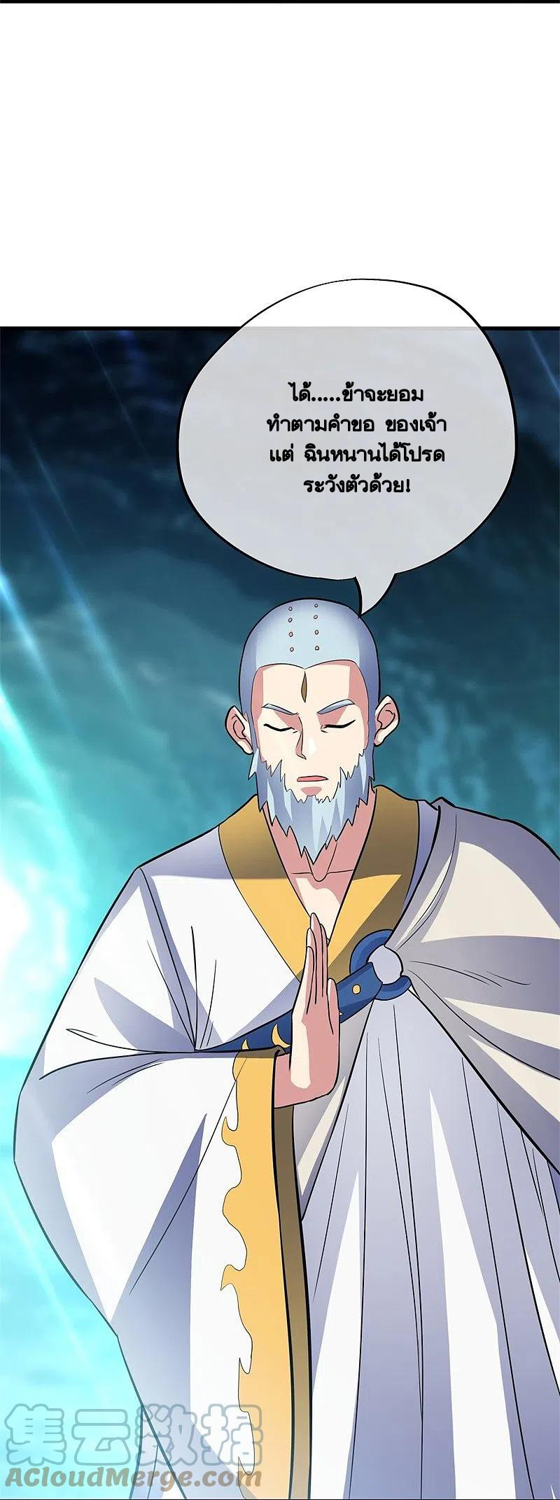 peerless battle spirit ตอนที่ 426 หน้า 19