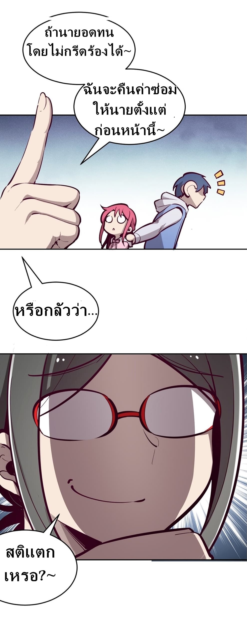 Demon x Angel can't get along! ตอนที่ 13 หน้า 6