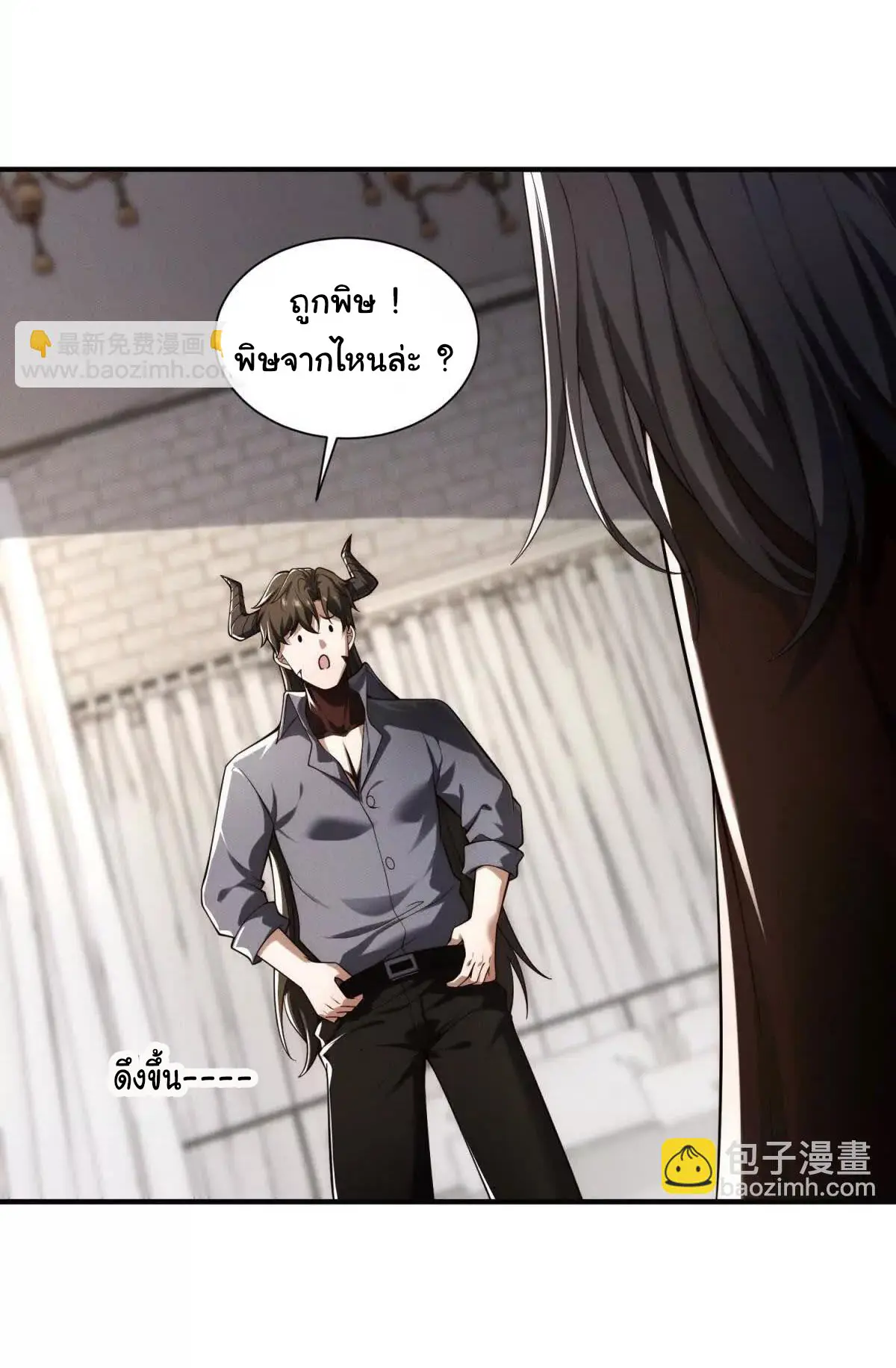 อัพเลเวลสุดขีดเพราะฉันคือจ้าวแห่งภัยพิบัติ ( I escalated with calamity ) ตอนที่ 22 หน้า 19