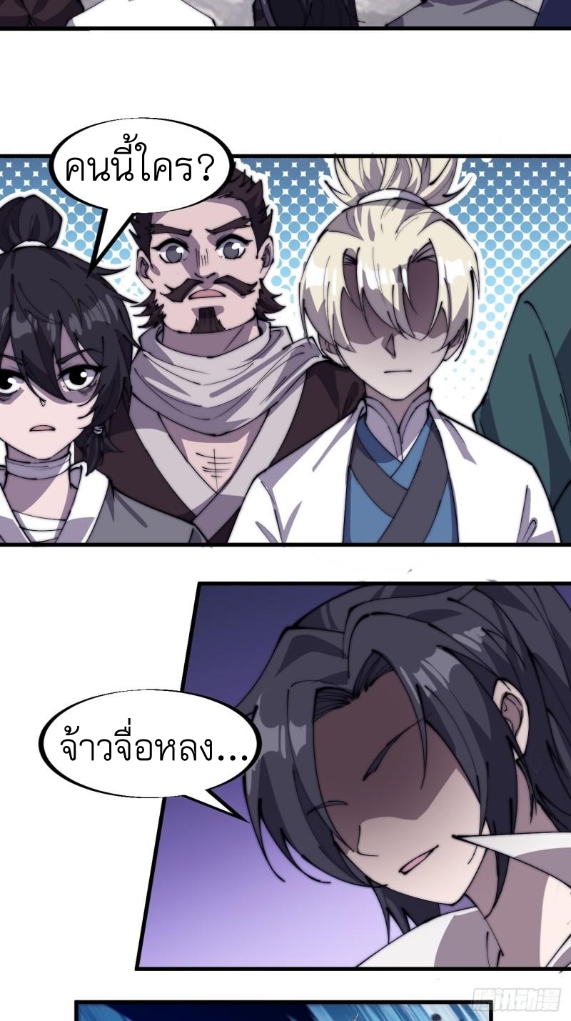 Starting a Mountain ตอนที่ 192 หน้า 21