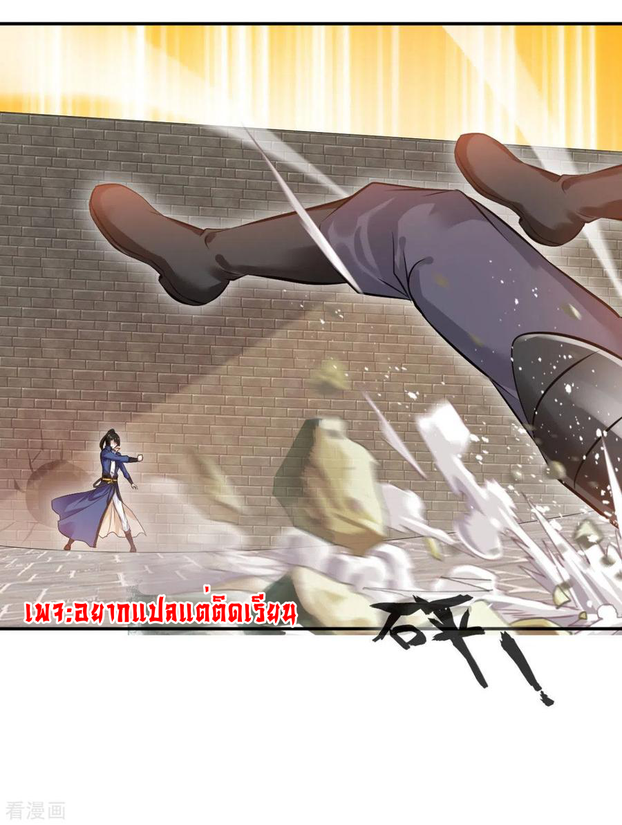 ข้ากลายเป็นผู้เป็นอมตะที่ยิ่งใหญ่ ตอนที่ 26 หน้า 7