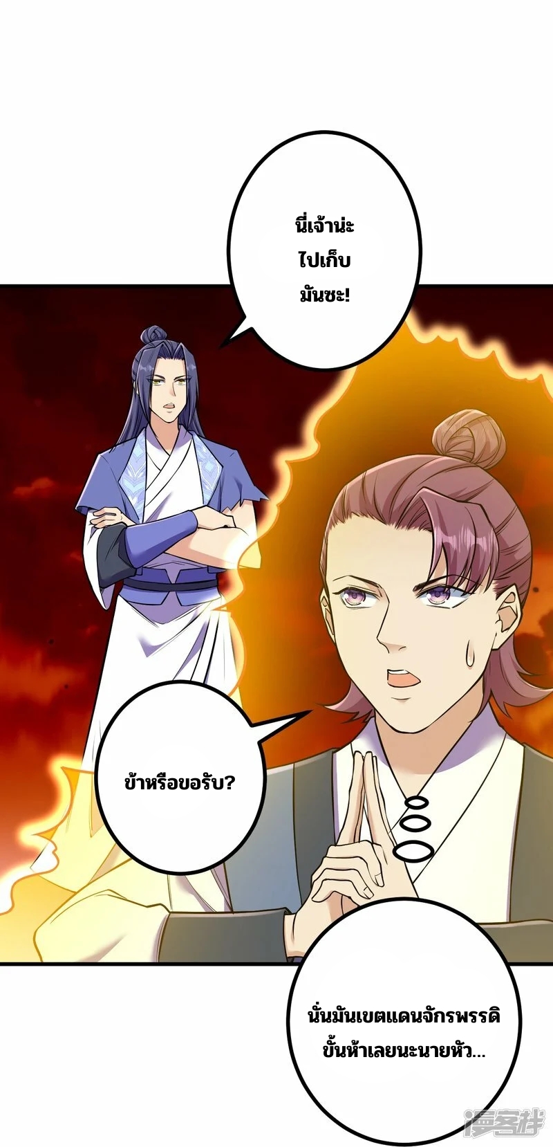 บรรพบุรุษผู้ขัดเกลากายา (ทันจีน) ตอนที่ 176 หน้า 20