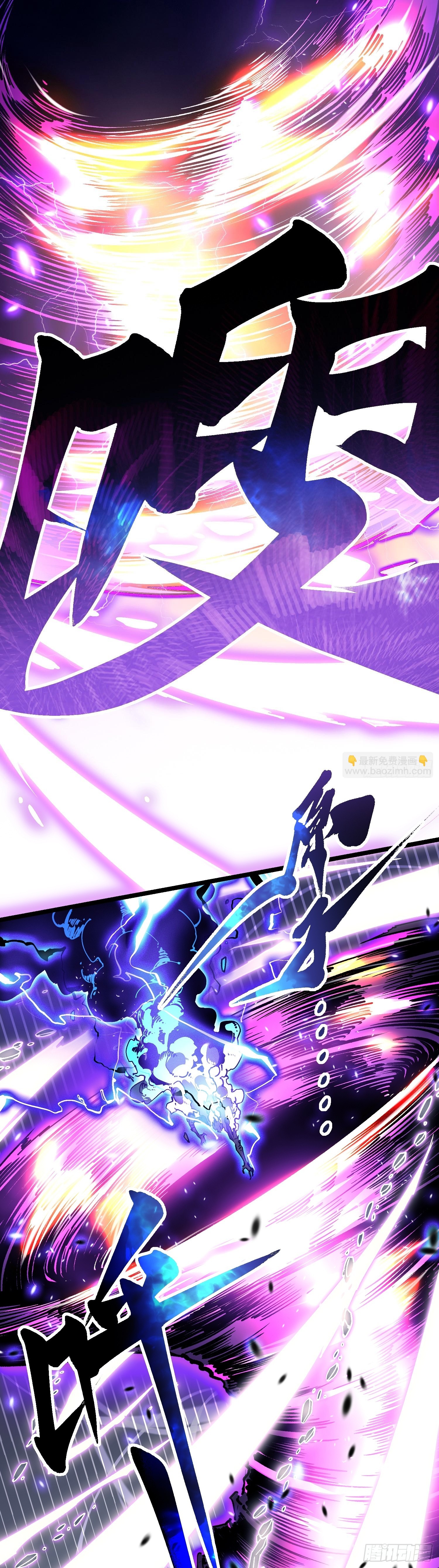 Martial Evolution: Start by Awakening the King of Monsters ตอนที่ 11 หน้า 6