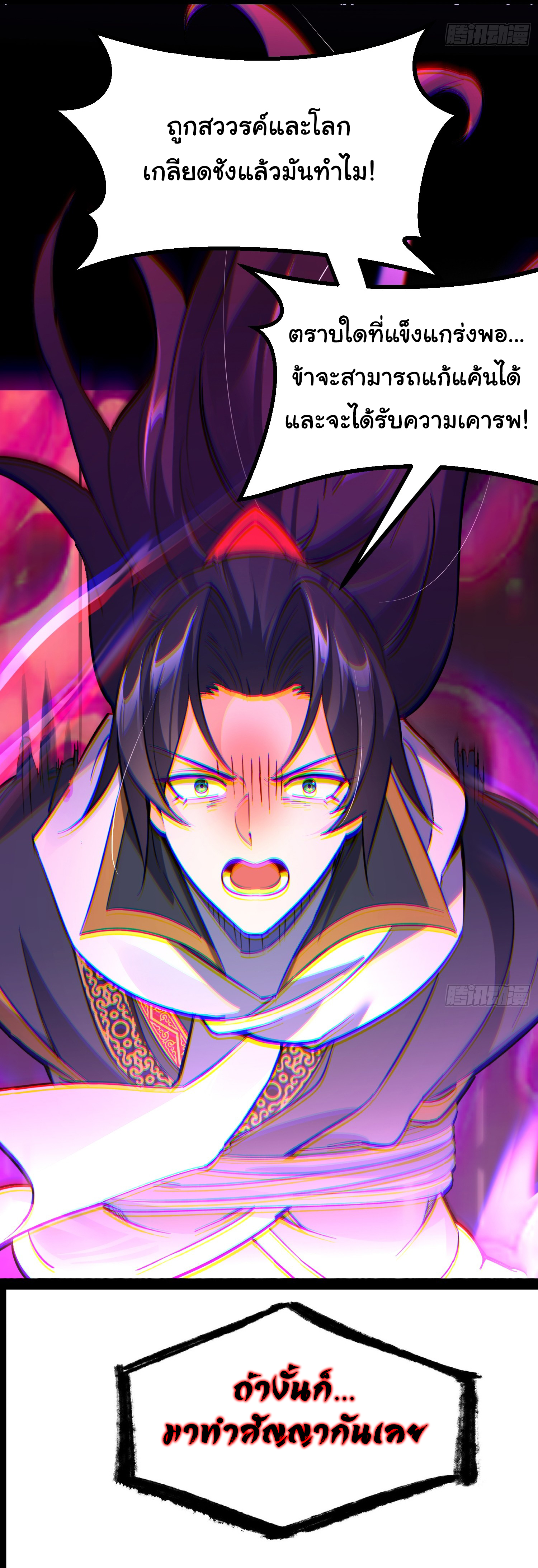 My Seven Sisters Are Peerless พี่สาวทั้ง 7 ของฉันไ่ม่มีใครเทียบได้! ตอนที่ 1 หน้า 20