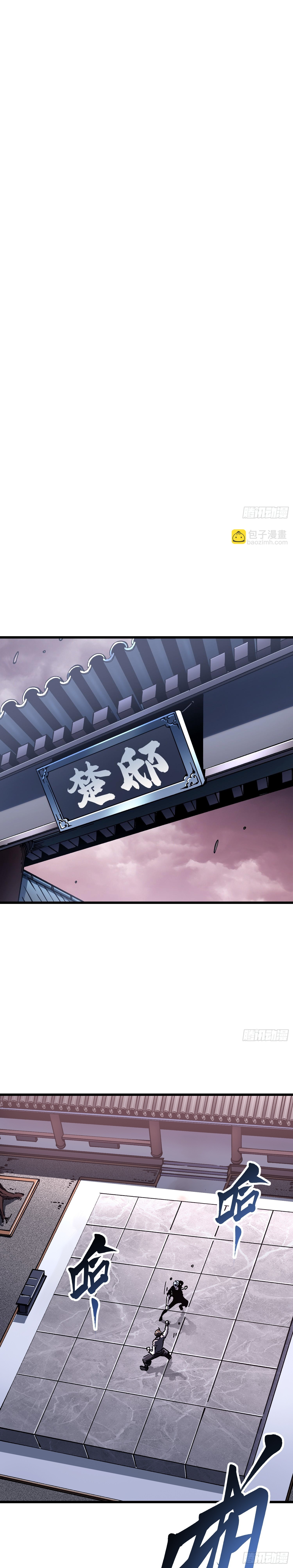 Martial Evolution: Start by Awakening the King of Monsters ตอนที่ 23 หน้า 16