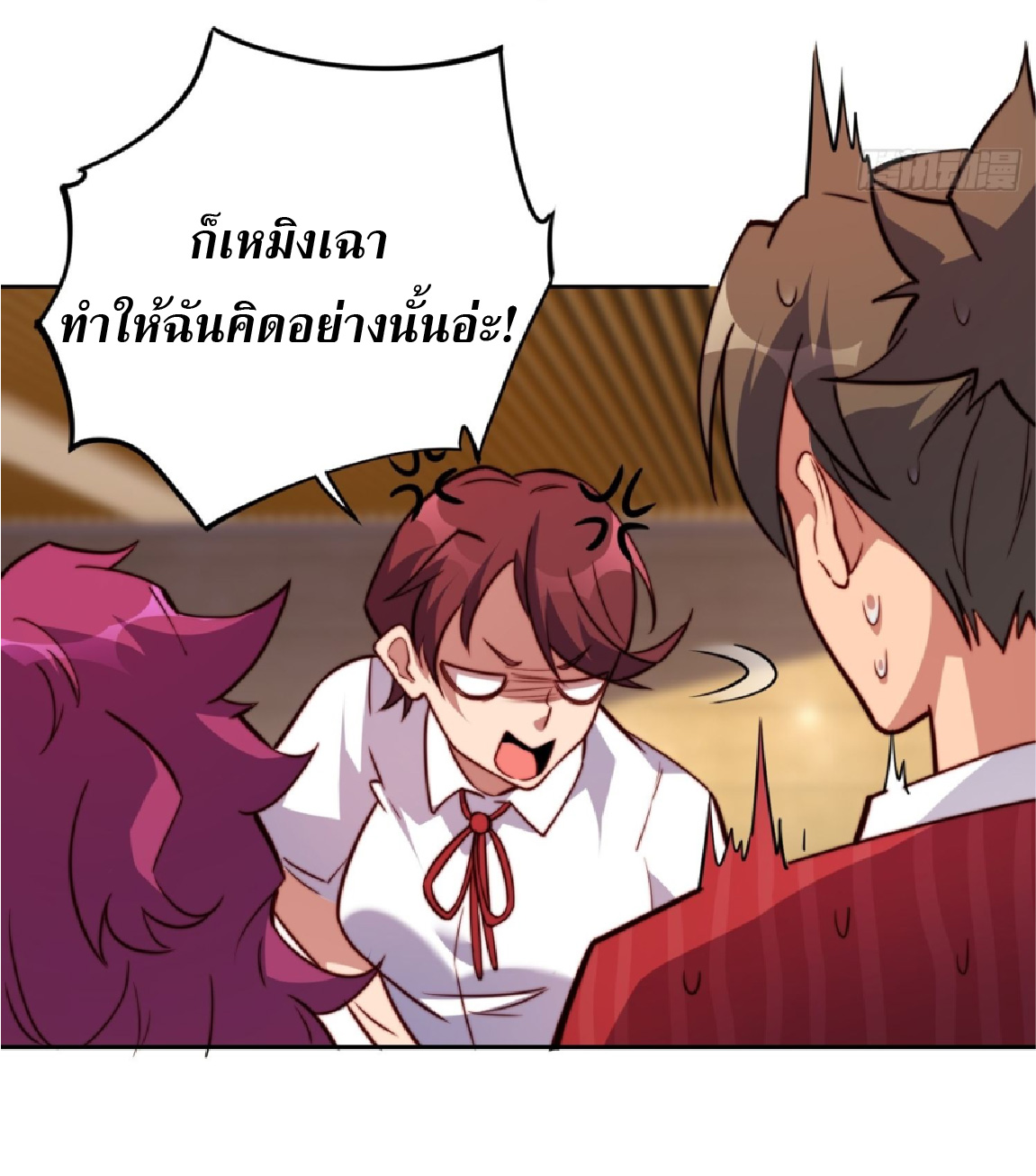 The People On Earth Are Too Ferocious ตอนที่ 198 หน้า 10