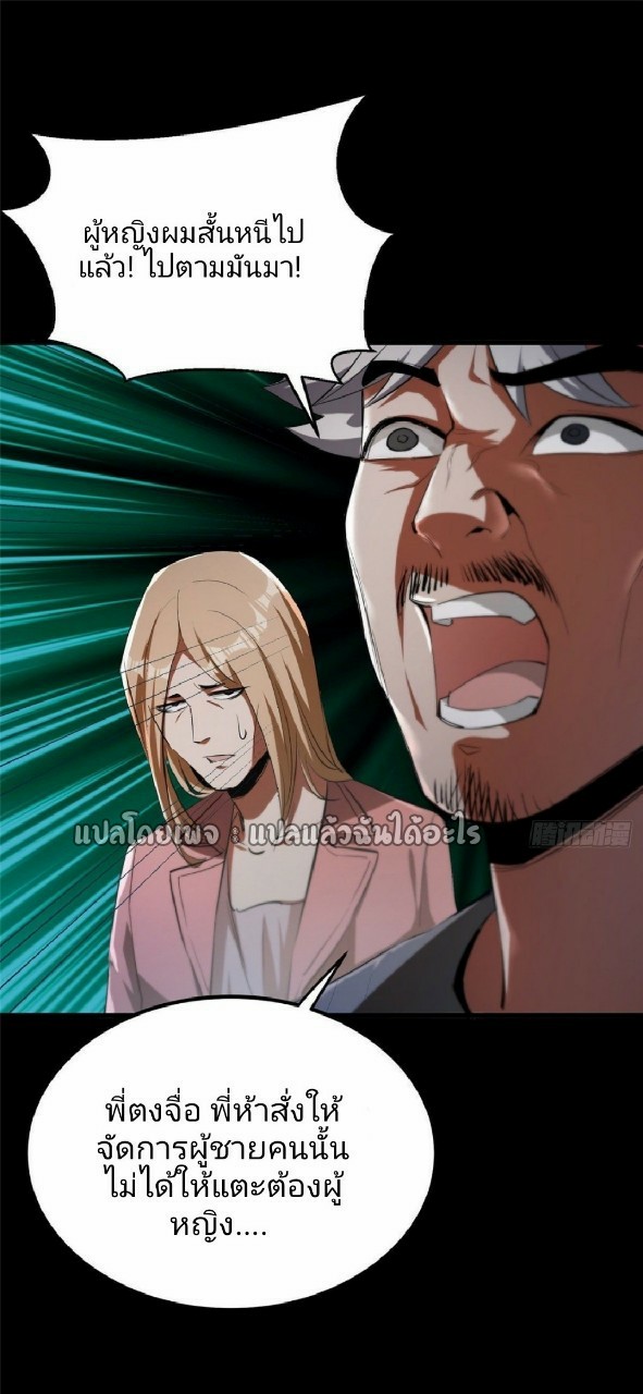 รูเล็ตเวิลด์ สุ่มไอเทมเอาชีวิตรอด ตอนที่ 26 หน้า 28