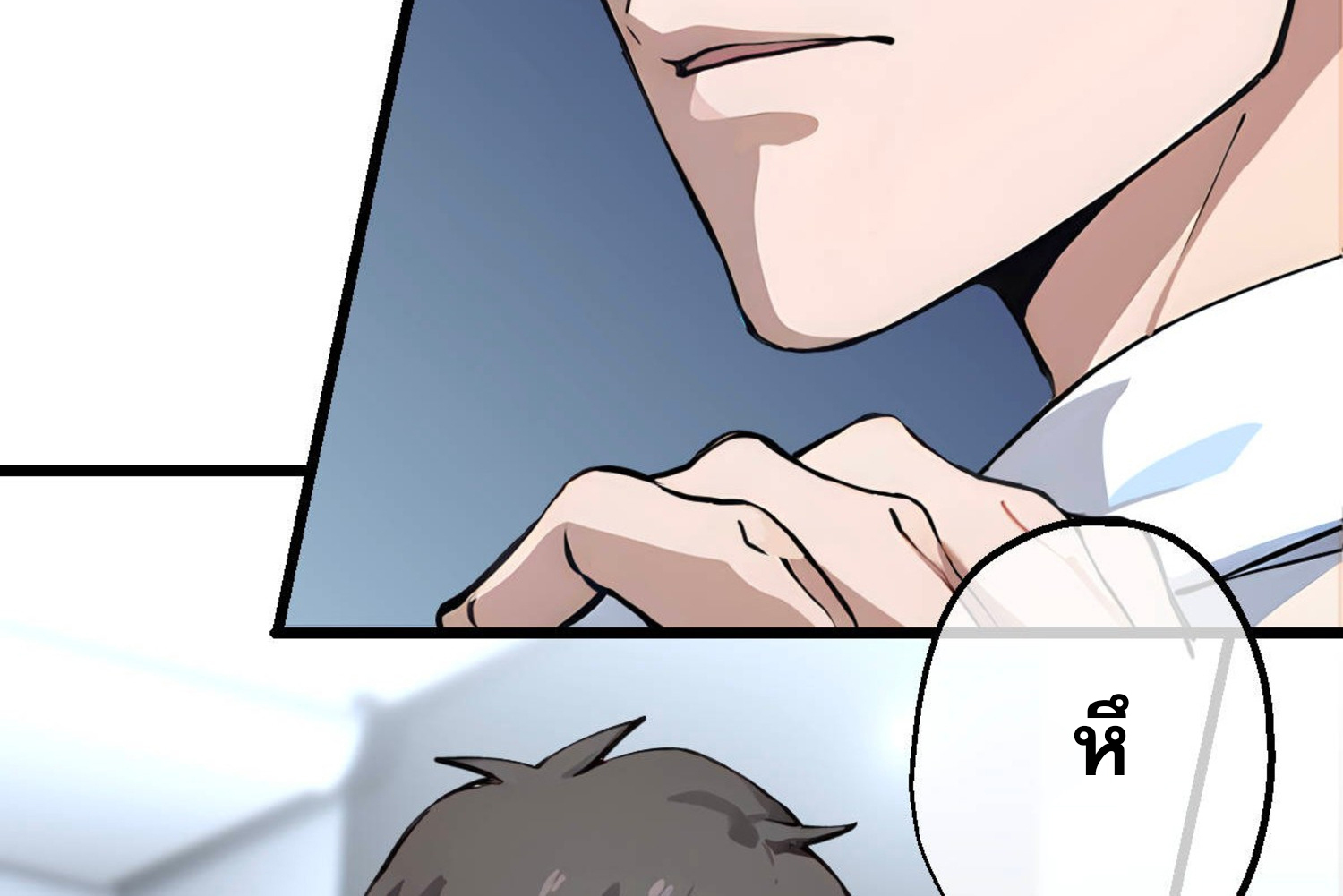 ยอดหมอเหนือภพ ตอนที่ 5 หน้า 20