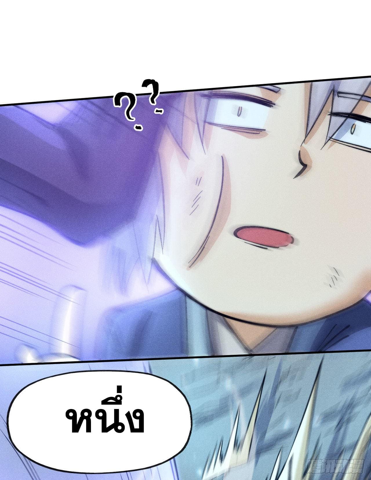 ตูข้านี่แหละเทพ (ทันจีน) ตอนที่ 76 หน้า 37