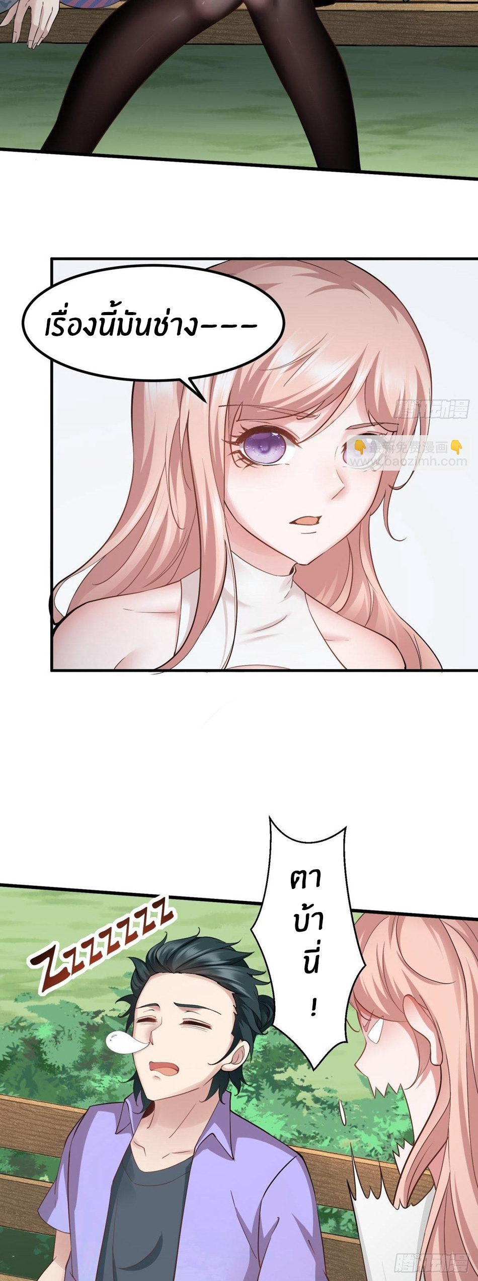 ขอล่ะอย่าเป็นที่ 1 เลย ตอนที่ 46 หน้า 11