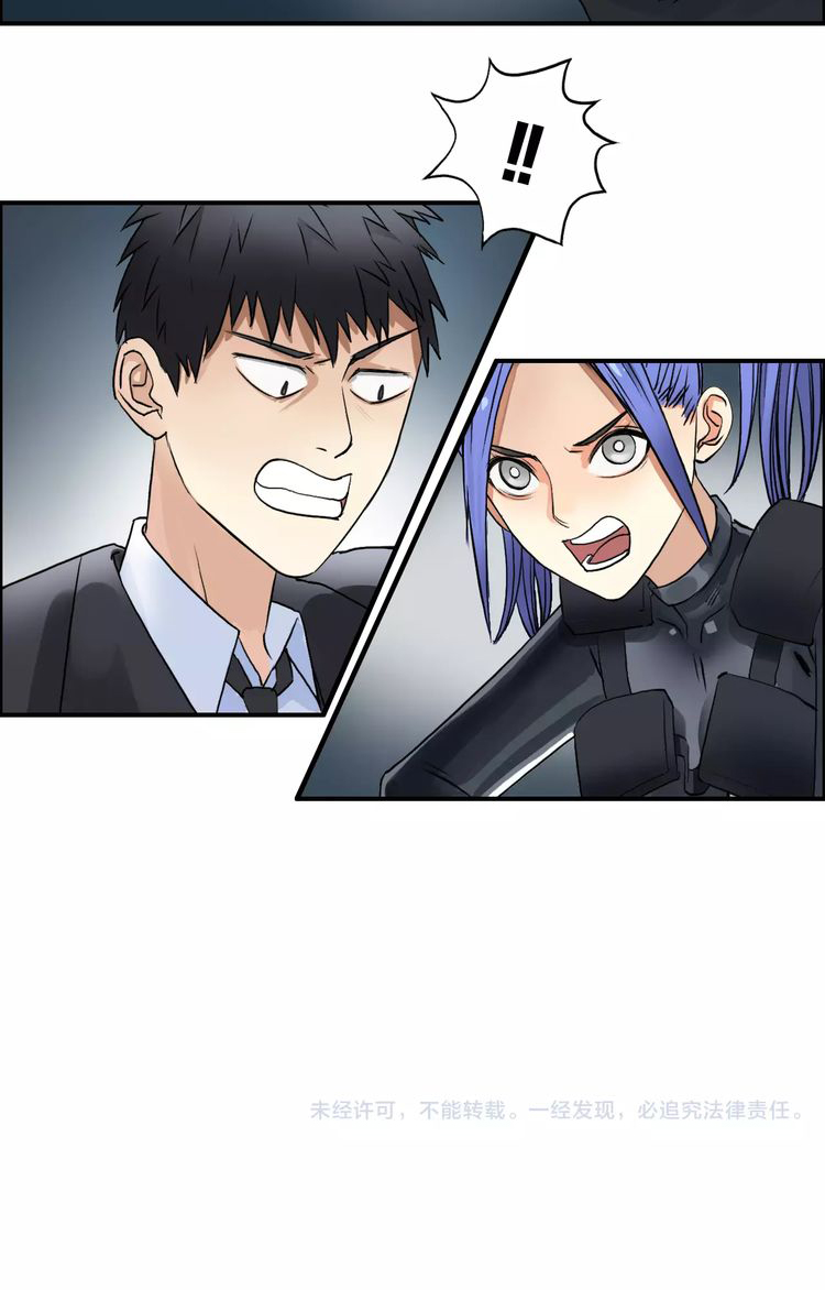 Super Cube ตอนที่ 40 หน้า 14