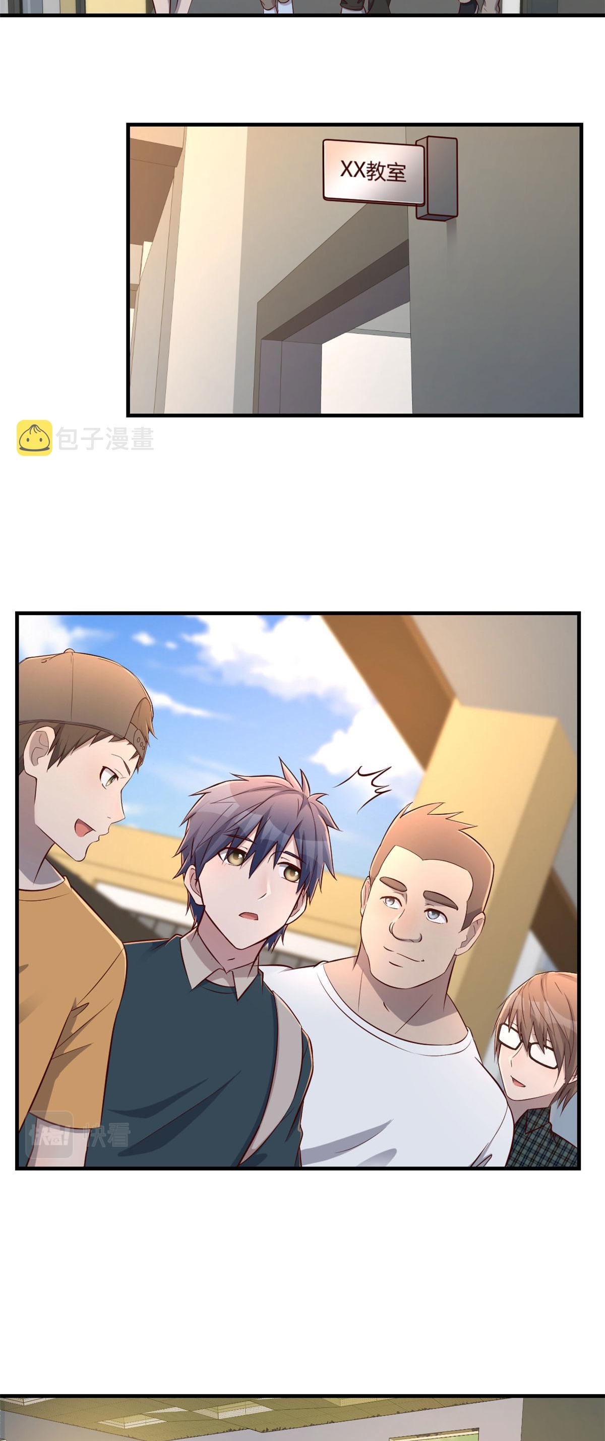 พี่สาวอยากเล่นคุณ ตอนที่ 37 หน้า 3